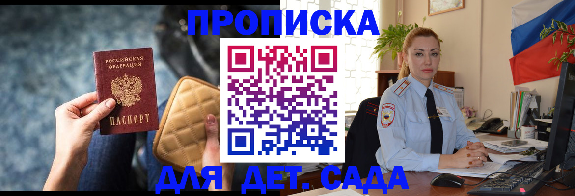 временная регистрация законно в Карачаевске