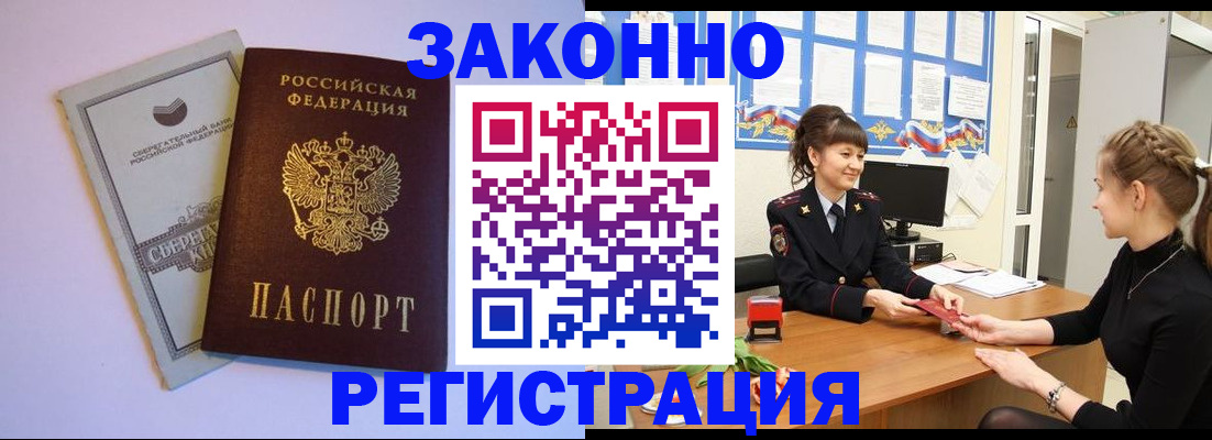 регистрация в Карачаевске