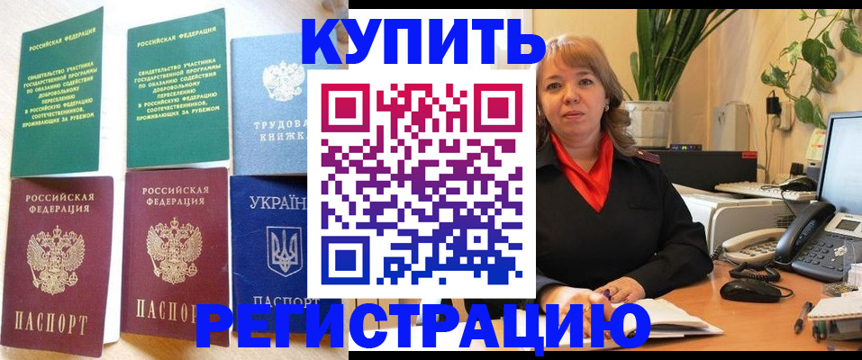 временная регистрация в квартире в Карачаевске