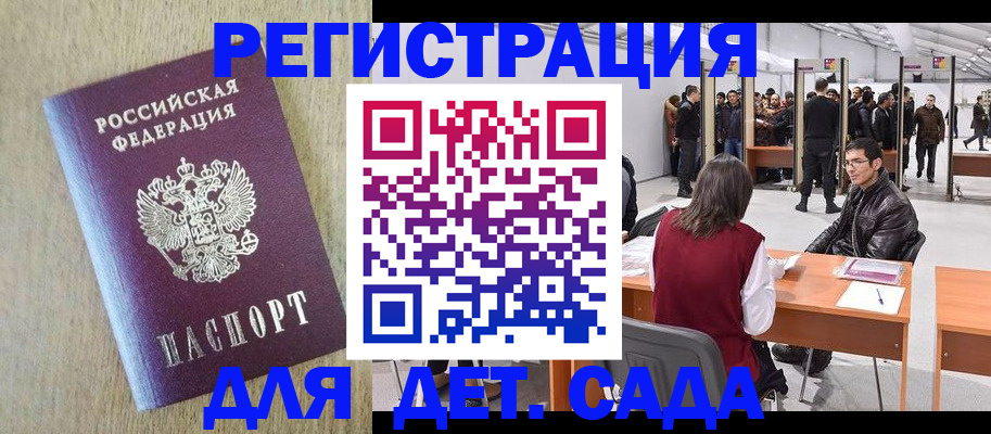 временная регистрация недорого в Карачаевске