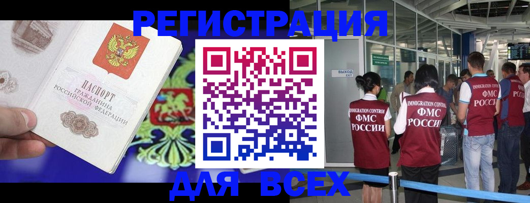 прописка поиск в Карачаевске