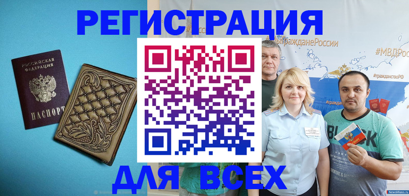 купить прописку в Карачаевске