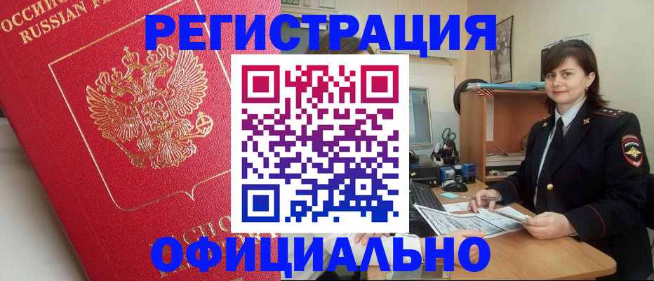 миграционный учет в Карачаевске